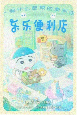 抠电影网剧场版动画贴纸条目封面